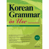Korean Grammar in Use_Intermediate _English ver__